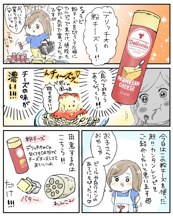 カルディおすすめ商品