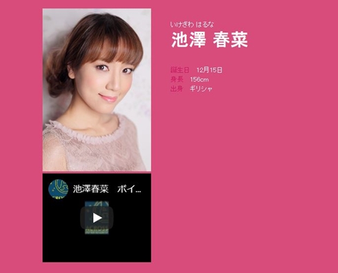 池澤春菜 結婚 声優 留学 相手