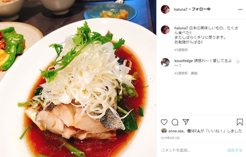 池澤春菜 結婚 声優 留学 相手