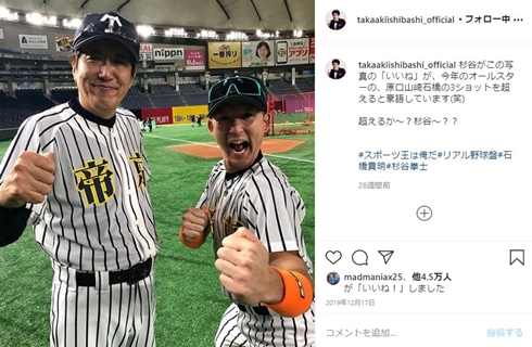 石橋貴明 貴ちゃんねるず youtube とんねるず 野球 杉谷