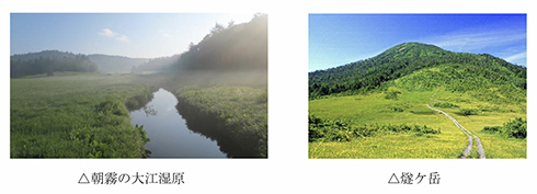 鉄道 夜行 尾瀬 ハイキング 東武