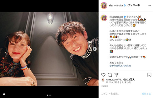 仲里依紗 中尾明慶 ケンカ