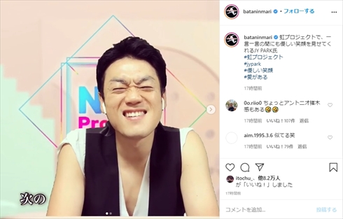 おばたのお兄さん ものまね J.Y.Park 虹プロ Nizi Project インスタ パク・ジニョン