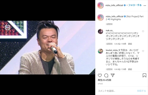 おばたのお兄さん ものまね J.Y. Park 虹プロ Nizi Project インスタ パク・ジニョン NiziU