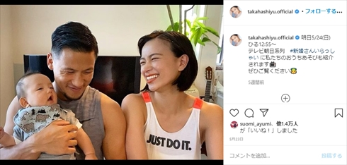 卜部弘嵩 高橋ユウ 息子 親子 禅清 ぜんせい ブログ シンクロ