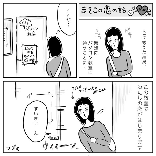 アラサー 出会い