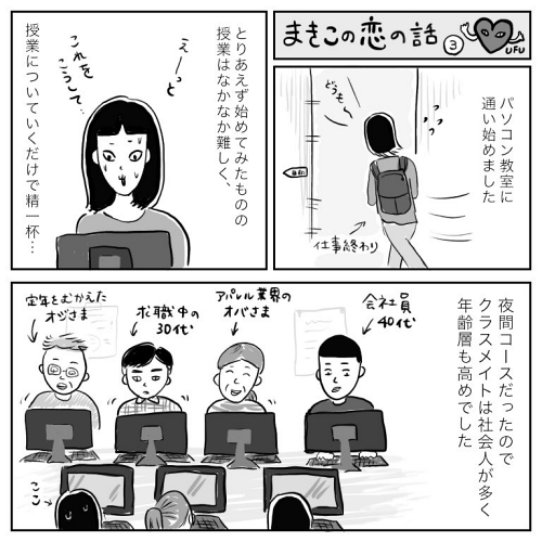 アラサー 出会い