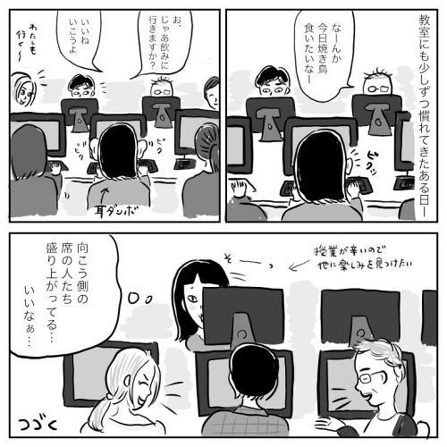 アラサー 出会い