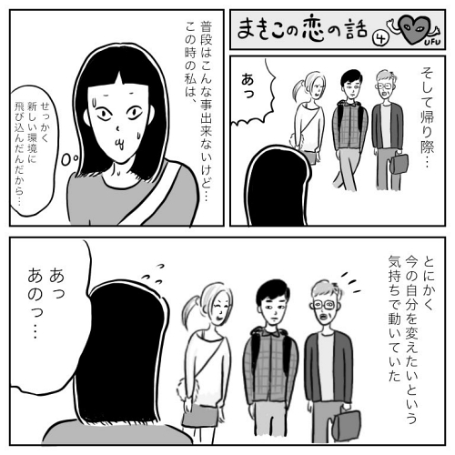 アラサー 出会い