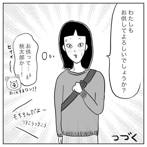 アラサー 出会い