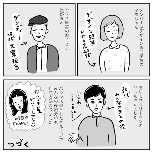 アラサー 出会い