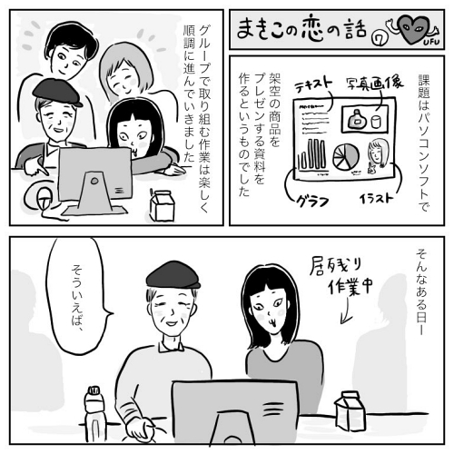アラサー 出会い
