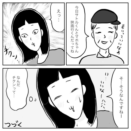 アラサー 出会い