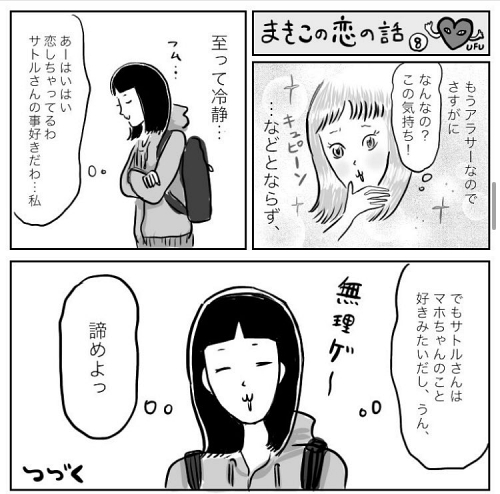 アラサー 出会い
