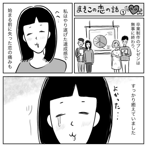 アラサー 出会い