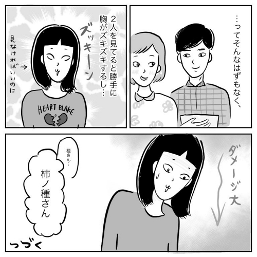 アラサー 出会い