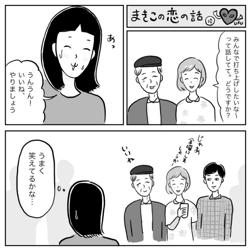 アラサー 出会い