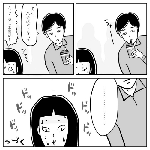 アラサー 出会い