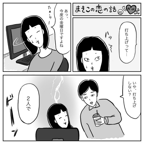 アラサー 出会い