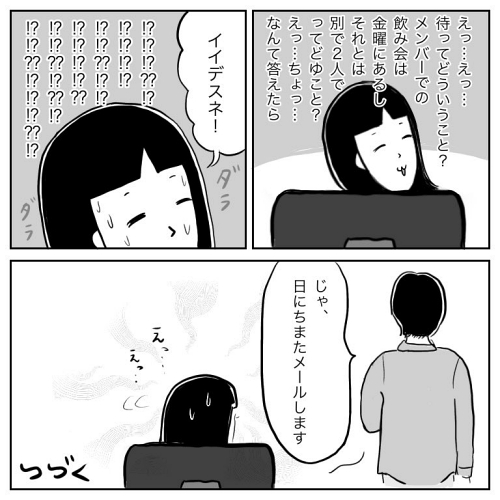 アラサー 出会い