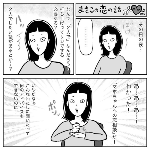アラサー 出会い