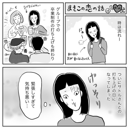 アラサー 出会い