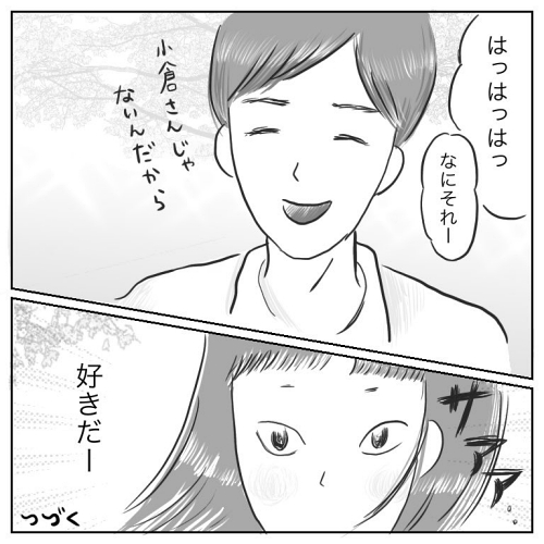 アラサー 出会い