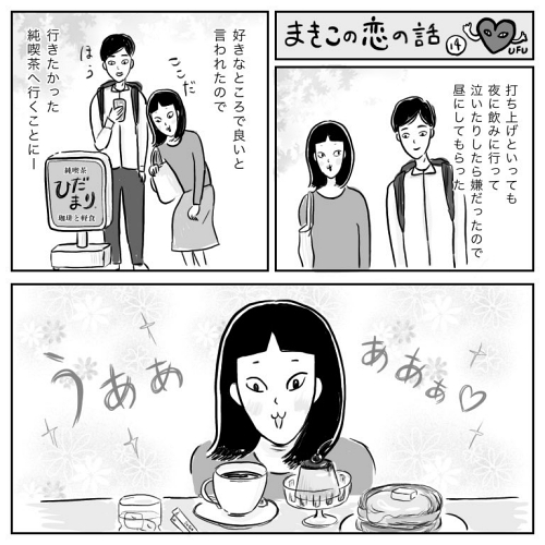アラサー 出会い
