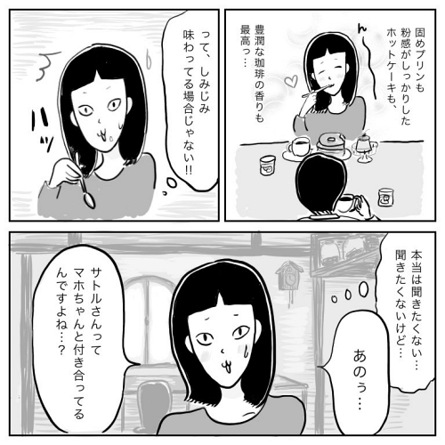 アラサー 出会い