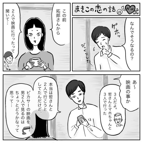アラサー 出会い