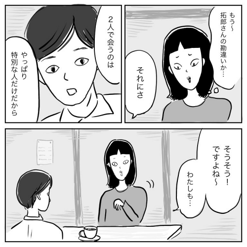 アラサー 出会い