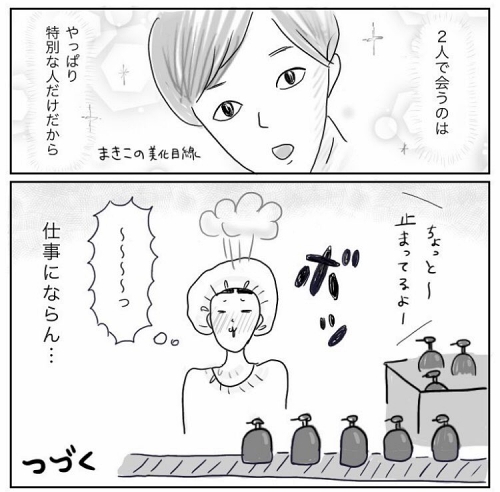 アラサー 出会い