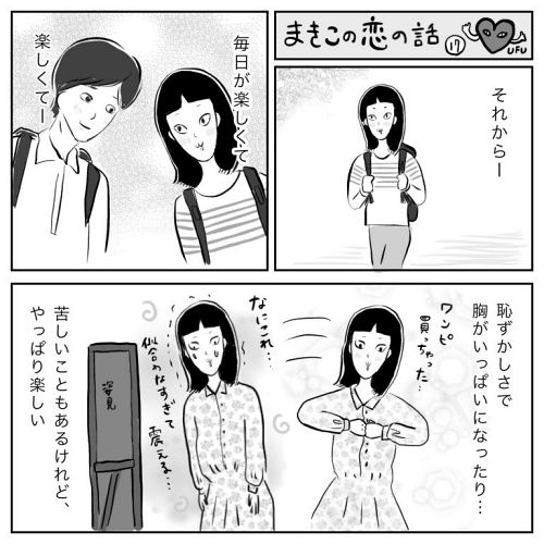 アラサー 出会い