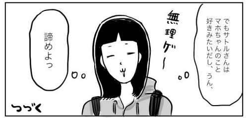 アラサー 出会い