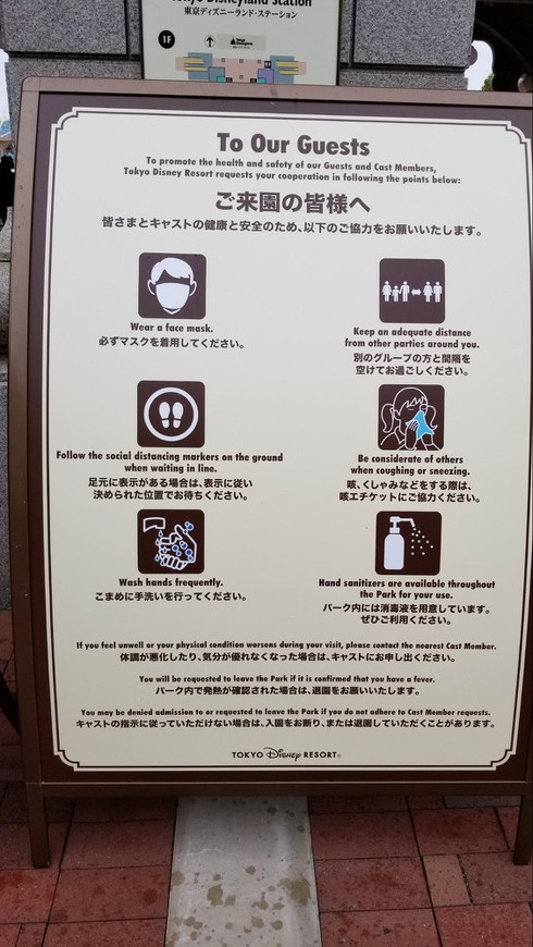 ディズニーランド営業再開