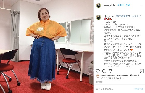 ゆいぴー ゆいPの画像一覧 | ORICON NEWS