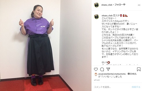 おかずクラブ ゆいP ウエスト 体重 やせた