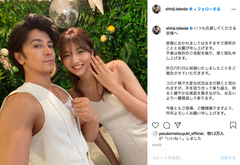 武田真治 結婚 静まなみ 22歳年下