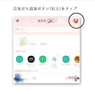 LINEを使った出費メモ術