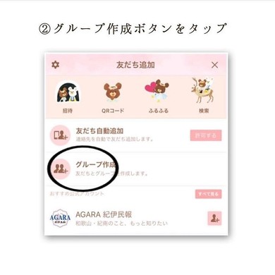 LINEを使った出費メモ術