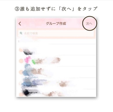 LINEを使った出費メモ術