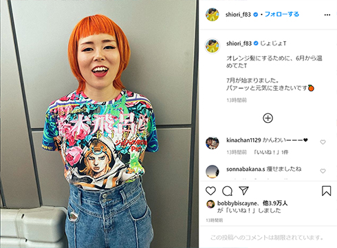 ブルゾンちえみ 藤原史織 ぺこ りゅうちぇる オレンジ 髪 ヘア カラー スタイル かぶり