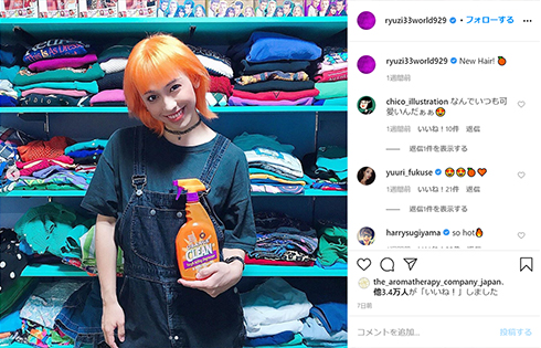 ブルゾンちえみ 藤原史織 ぺこ りゅうちぇる オレンジ 髪 ヘア カラー スタイル かぶり