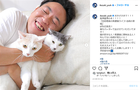 サンシャイン池崎 妊娠 出産 ラマーズ法 イエーイ いきむ お産 妊婦 安産