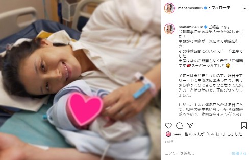 橋本マナミ 出産 赤ちゃん インスタ