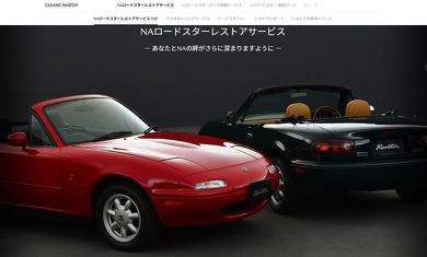 NA ロードスター