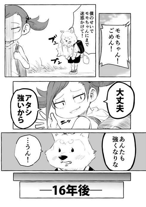 久しぶり会った人が人生優勝してた02