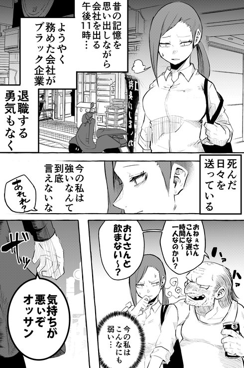 久しぶり会った人が人生優勝してた03