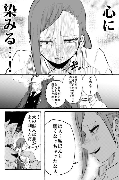 久しぶり会った人が人生優勝してた07