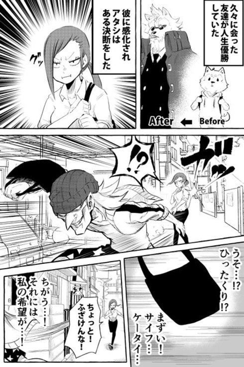 久しぶり会った人が人生優勝してた09